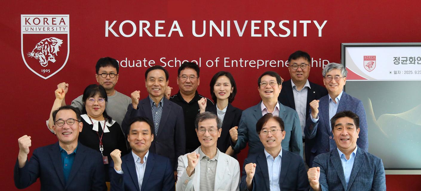 高丽大学举行了